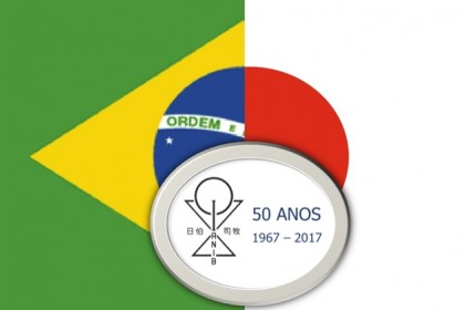 2017 – Ano do Jubileu de Ouro da Pastoral Nipo-Brasileira (PANIB)