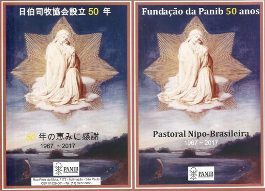 ORAÇÃO DO JUBILEU DE OURO DA PASTORAL NIPO-BRASILEIRA – PANIB 50 ANOS (1967 – 2017)