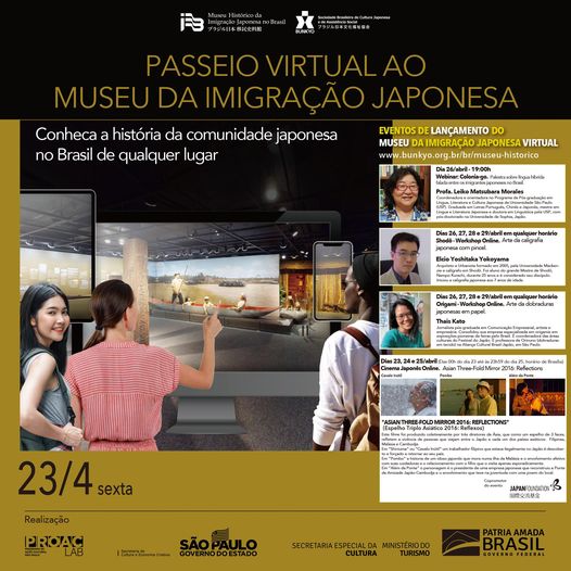 Passeio Virtual ao Museu da Imigração Japonesa