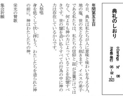 Folhetos com a liturgia em japones para Fevereiro de 2023