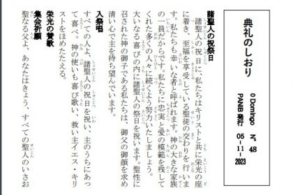 Folhetos em japônes para a liturgia de novembro de 2023