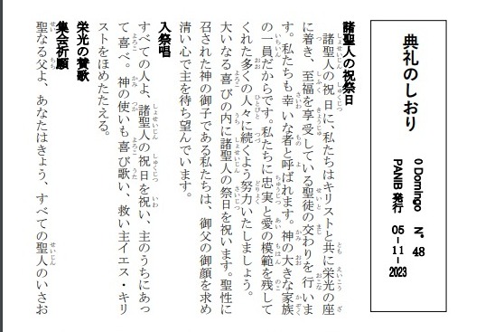 Folhetos em japônes para a liturgia de novembro de 2023