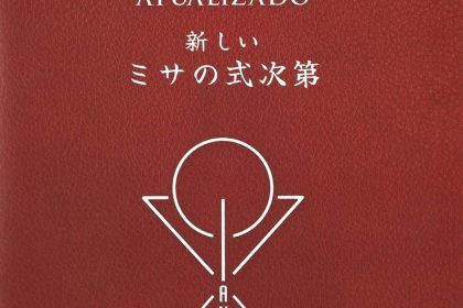 Missal Romano ATUALIZADO, em Nihongo, Japonês Romanizado e em Português.