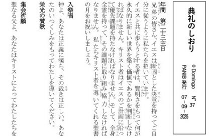 Liturgia da Missa em Japonês - Setembro