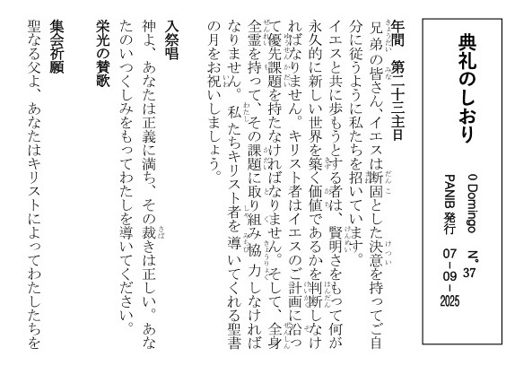 Liturgia da Missa em Japonês - Setembro