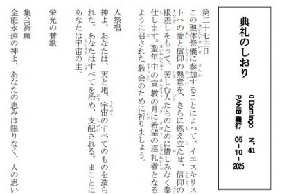 Liturgia em japonês - Outubro