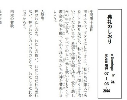 LITURGIA DA MISSA EM JAPONÊS - JUNHO