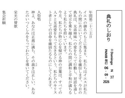 Liturgia para a missa em Japonês - Setembro