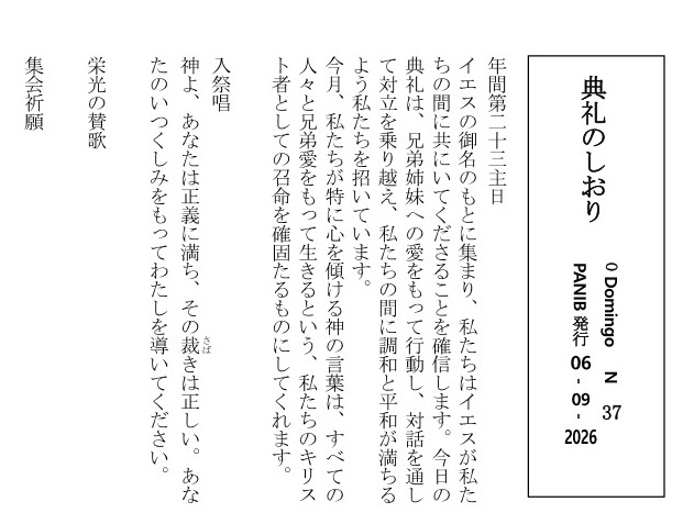 Liturgia para a missa em Japonês - Setembro